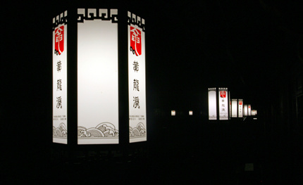 華體助力成都天府古鎮國際藝術節 打造黃龍溪特色小鎮