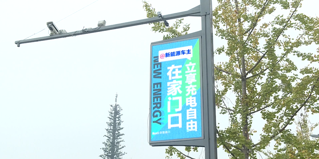 便民“神器”登陸雙流，讓你實現(xiàn)家門口的充電自由！