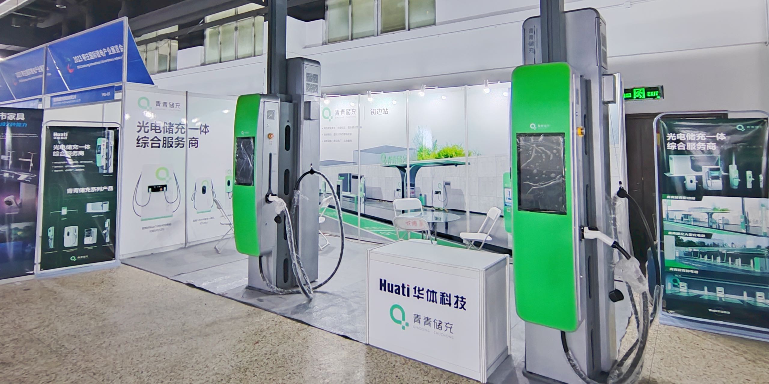 精彩回顧 | “青青儲充”亮相棗莊國際鋰電產業展覽會，明星產品圈粉無數