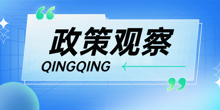 頂層設(shè)計再度強調(diào)電力系統(tǒng)穩(wěn)定，“青青儲充”強勢助力
