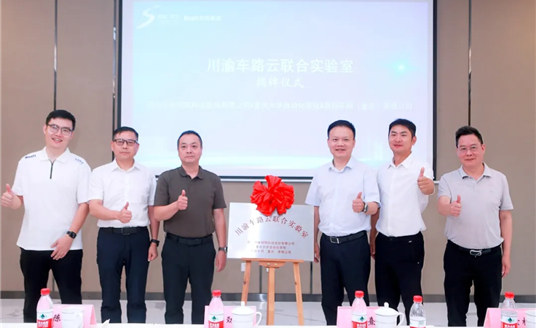 智慧躍遷，華體科技攜手川渝共筑智慧交通新生態，邁向“車路云一體化”未來