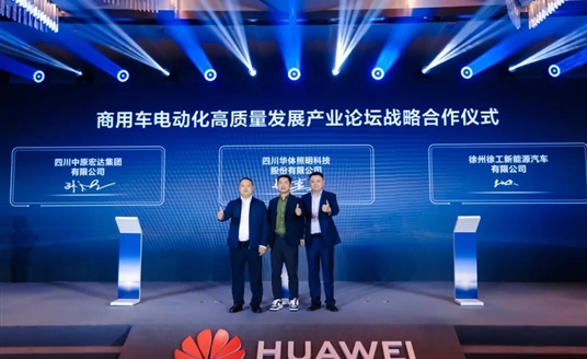 共建“重卡兆瓦超充一張網”，加速物流全場景電動化